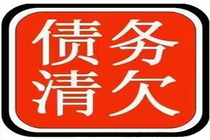 北仑收账公司